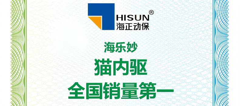 鸿运国际动：：：＠置钊倩癜鹱裳谟&ldquo;猫内驱天下销量第一&rdquo;等认证